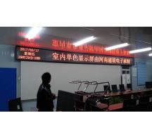 周口信陽(yáng)工地項(xiàng)目部F5單色屏