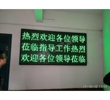 濮陽三門峽盧氏F3.75雙色顯示屏