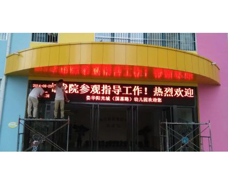 濮陽滾動字幕