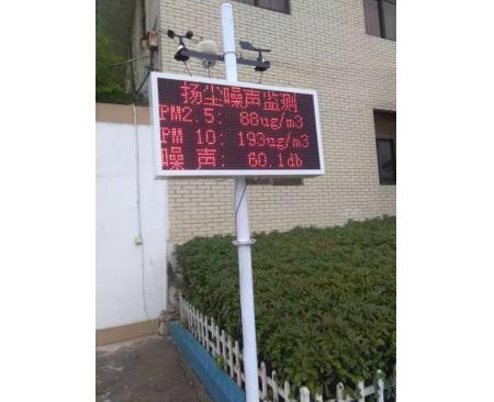 林州JLP10-1揚(yáng)塵監(jiān)測(cè)儀