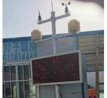 晉城三門峽揚塵監(jiān)測項目