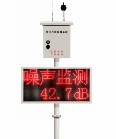 新鄭公園廣場(chǎng)噪音監(jiān)測(cè)